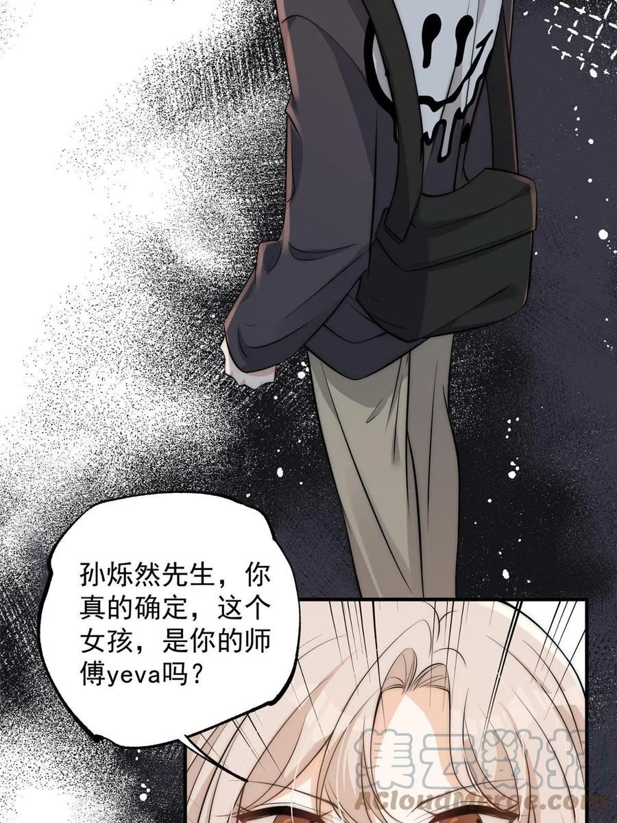 余生有你，甜又暖漫画,102 她是冒牌货34图