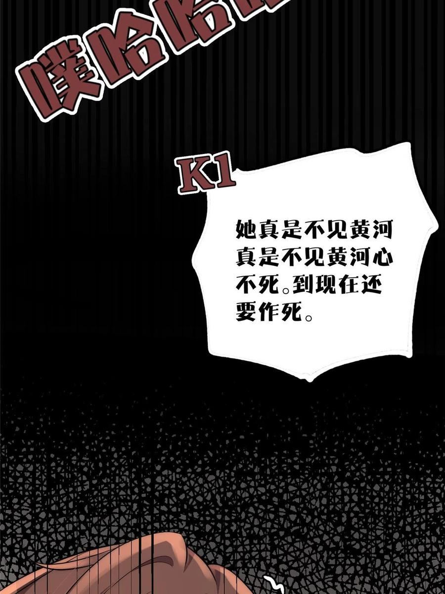 余生有你，甜又暖漫画,102 她是冒牌货36图