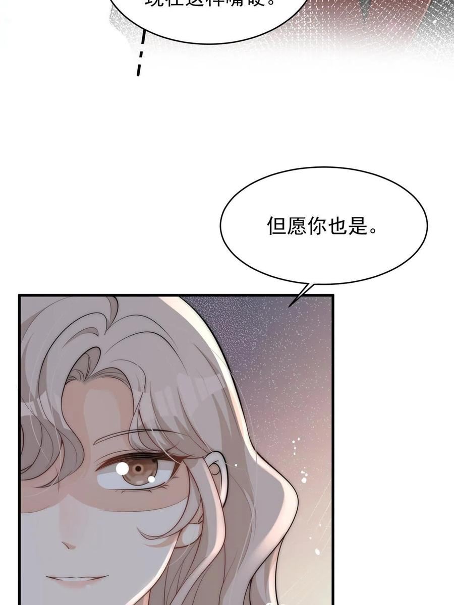 余生有你，甜又暖漫画,102 她是冒牌货5图