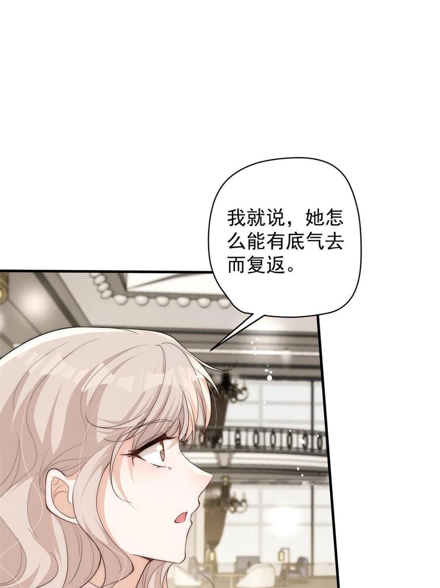 余生有你，甜又暖漫画,103 什么？师父你有男朋友了？11图