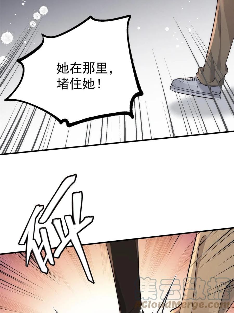 余生有你，甜又暖漫画,103 什么？师父你有男朋友了？31图