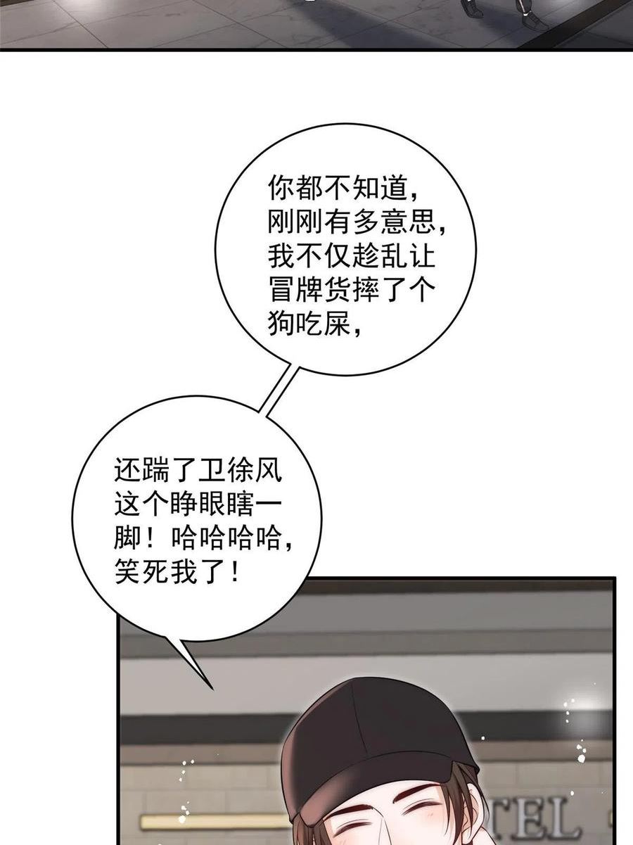 余生有你，甜又暖漫画,103 什么？师父你有男朋友了？36图