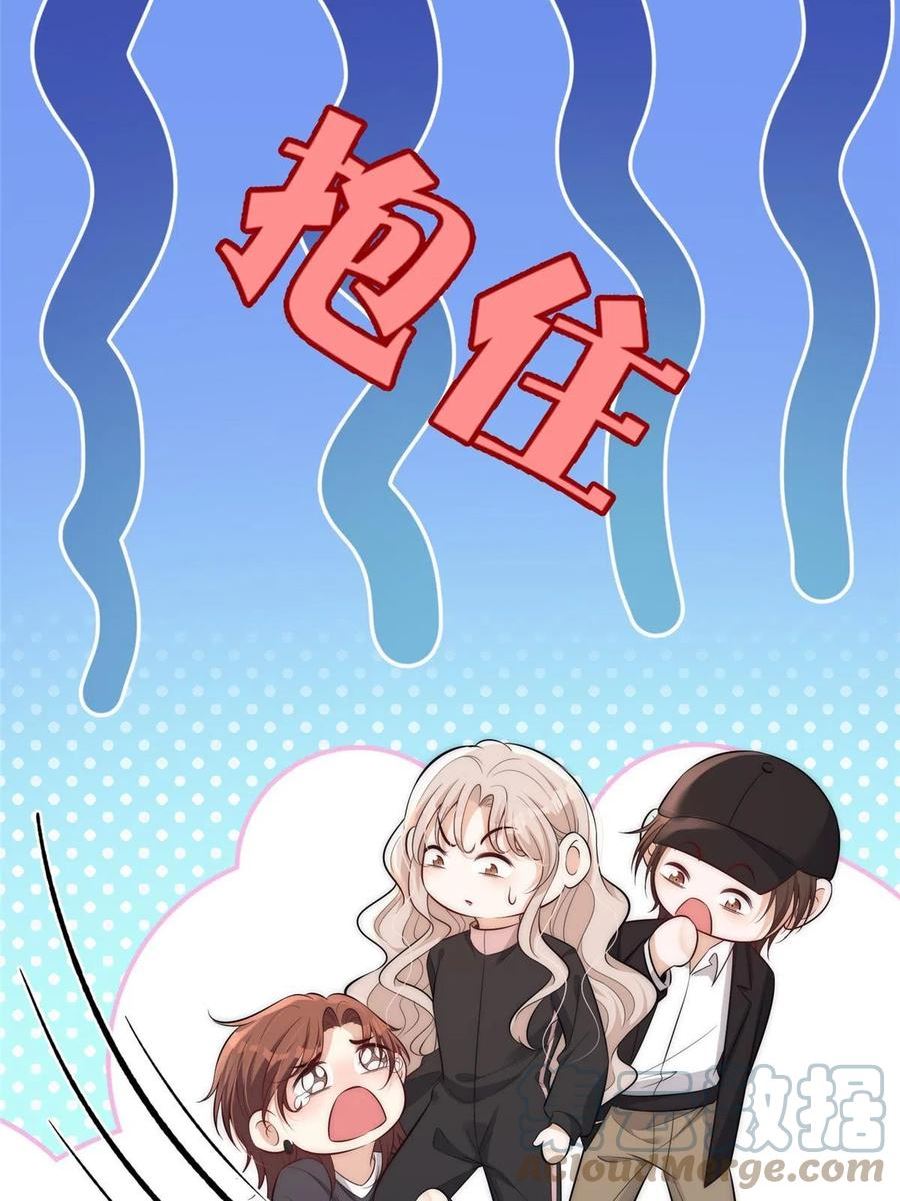 余生有你，甜又暖漫画,103 什么？师父你有男朋友了？40图