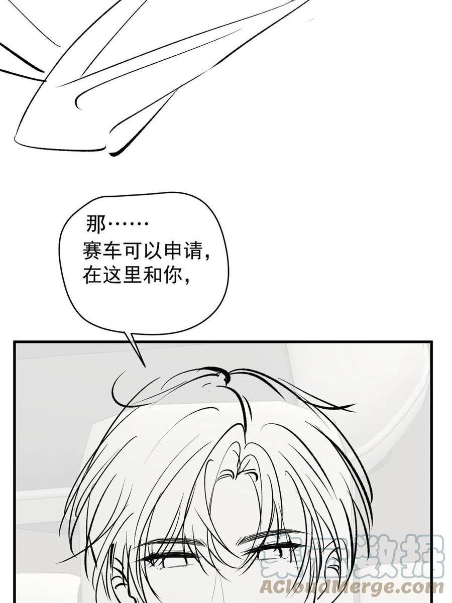 余生有你，甜又暖漫画,103 什么？师父你有男朋友了？52图