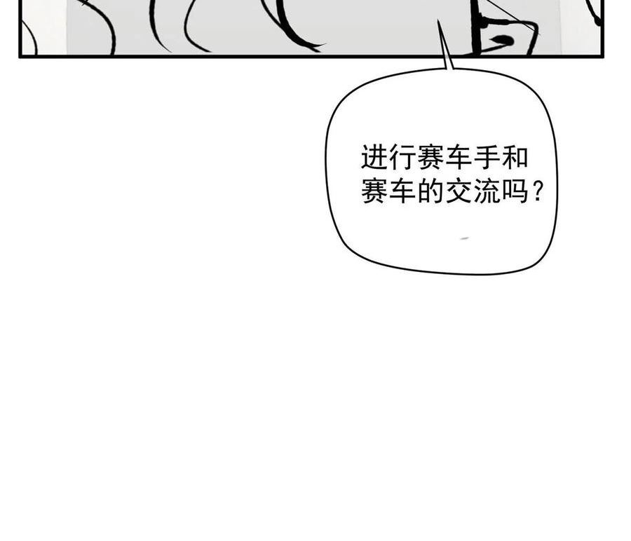 余生有你，甜又暖漫画,103 什么？师父你有男朋友了？54图