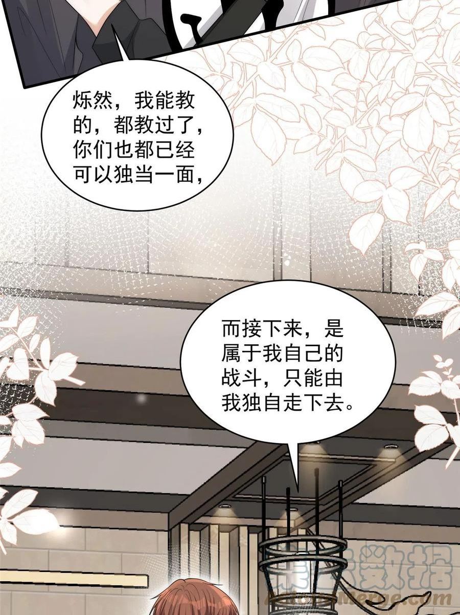 余生有你甜又暖小说全文完整版漫画,104 赛车和赛车手的交流19图