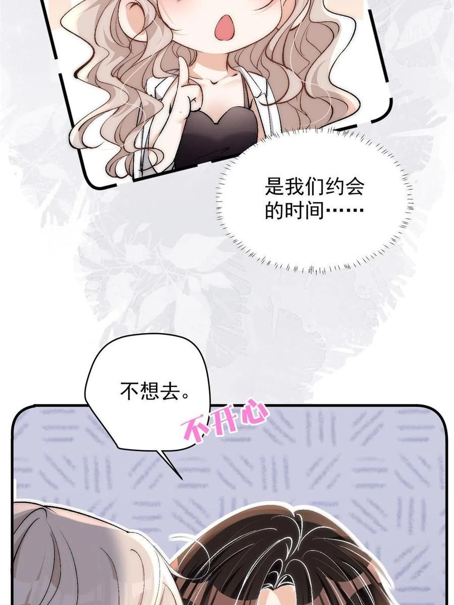 余生有你，甜又暖漫画,105 余生很长慢慢来26图