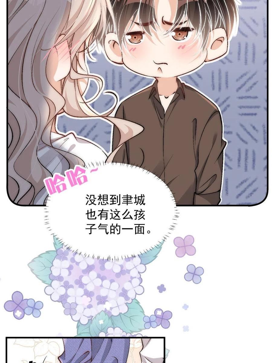 余生有你，甜又暖漫画,105 余生很长慢慢来27图