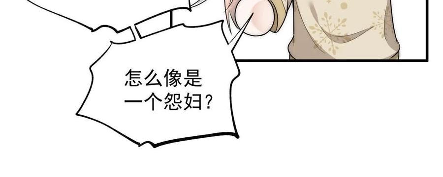 余生有你，甜又暖漫画,106 又又又被附身了？24图