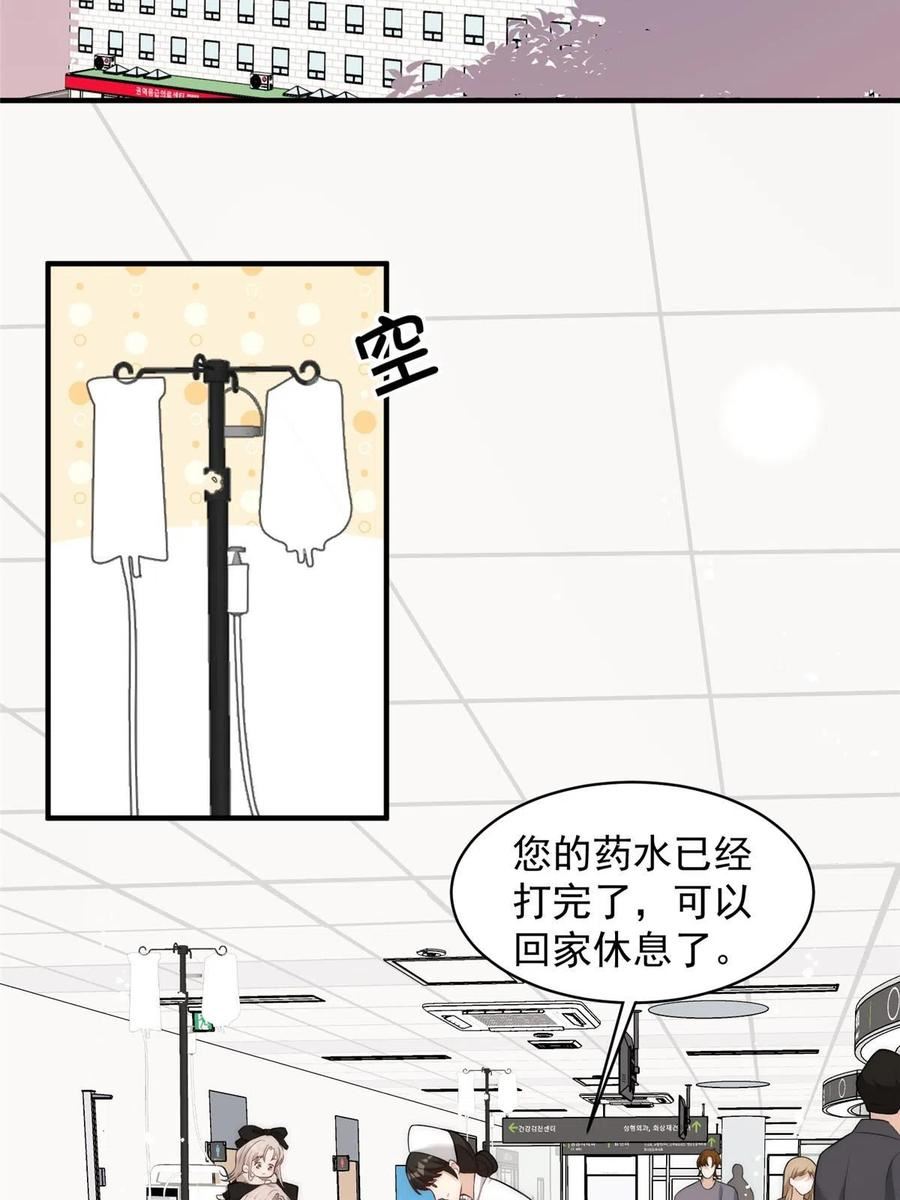 余生有你，甜又暖漫画,107 带老婆去蹦迪11图