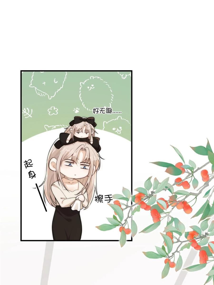 余生有你，甜又暖漫画,107 带老婆去蹦迪14图