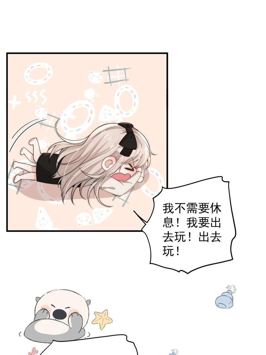 余生有你，甜又暖漫画,107 带老婆去蹦迪24图