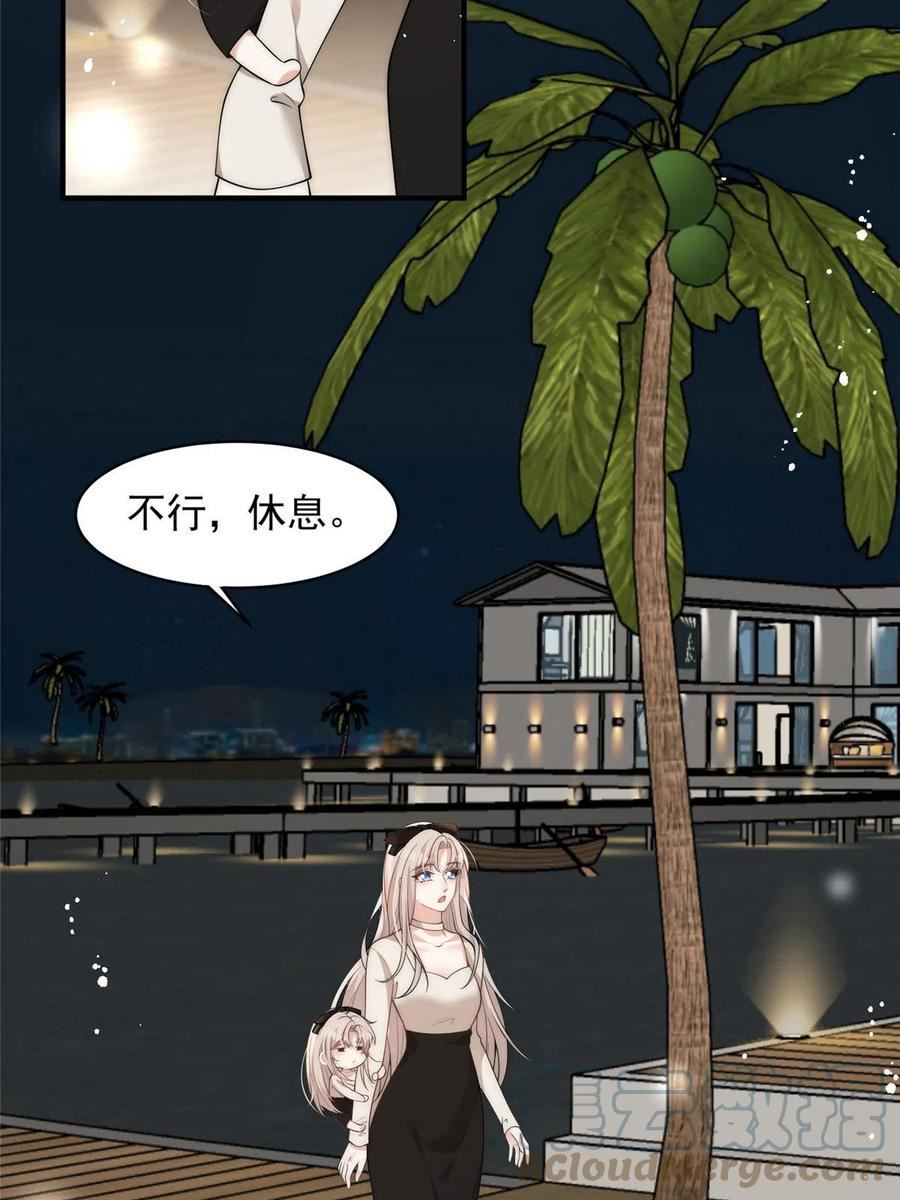 余生有你，甜又暖漫画,107 带老婆去蹦迪28图