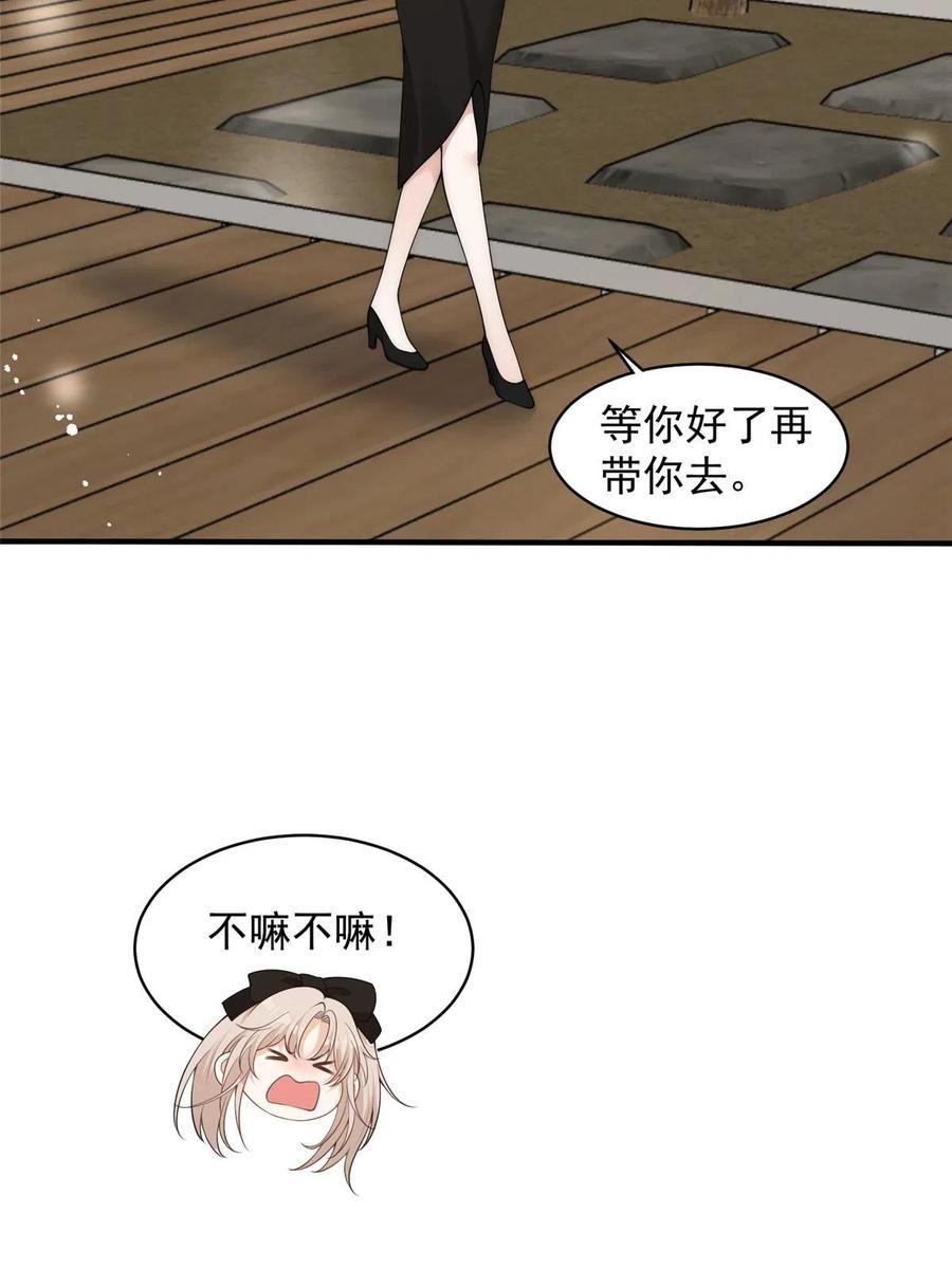 余生有你，甜又暖漫画,107 带老婆去蹦迪29图