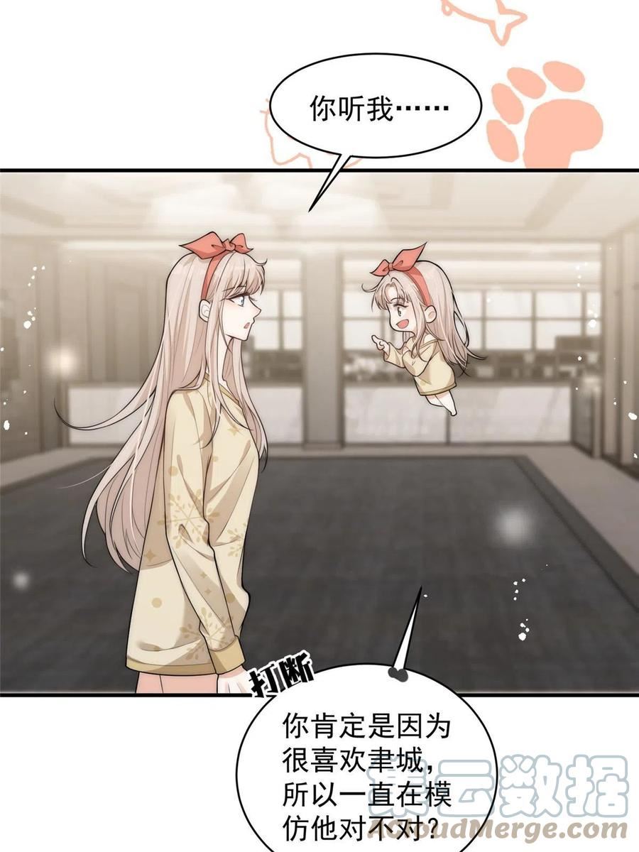 余生有你，甜又暖漫画,107 带老婆去蹦迪4图