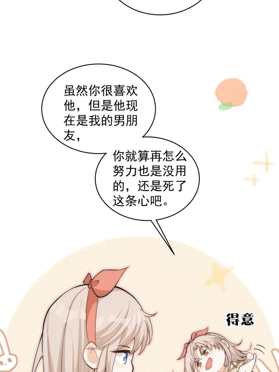 余生有你，甜又暖漫画,107 带老婆去蹦迪5图