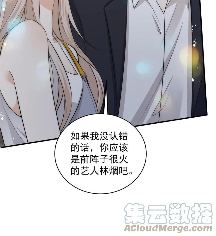 余生有你，甜又暖漫画,108 当着男朋友的面绿他22图