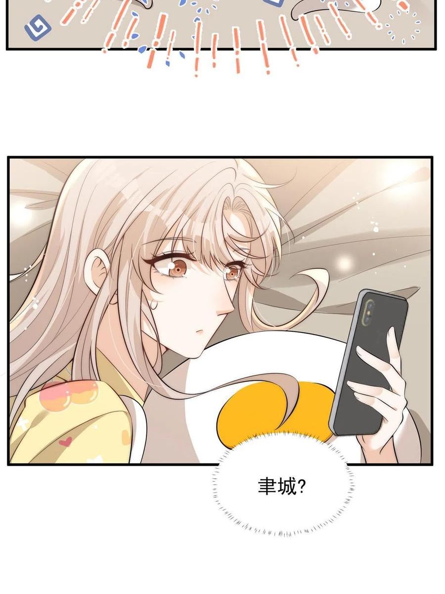 余生有你漫画,109 老婆是在想我15图