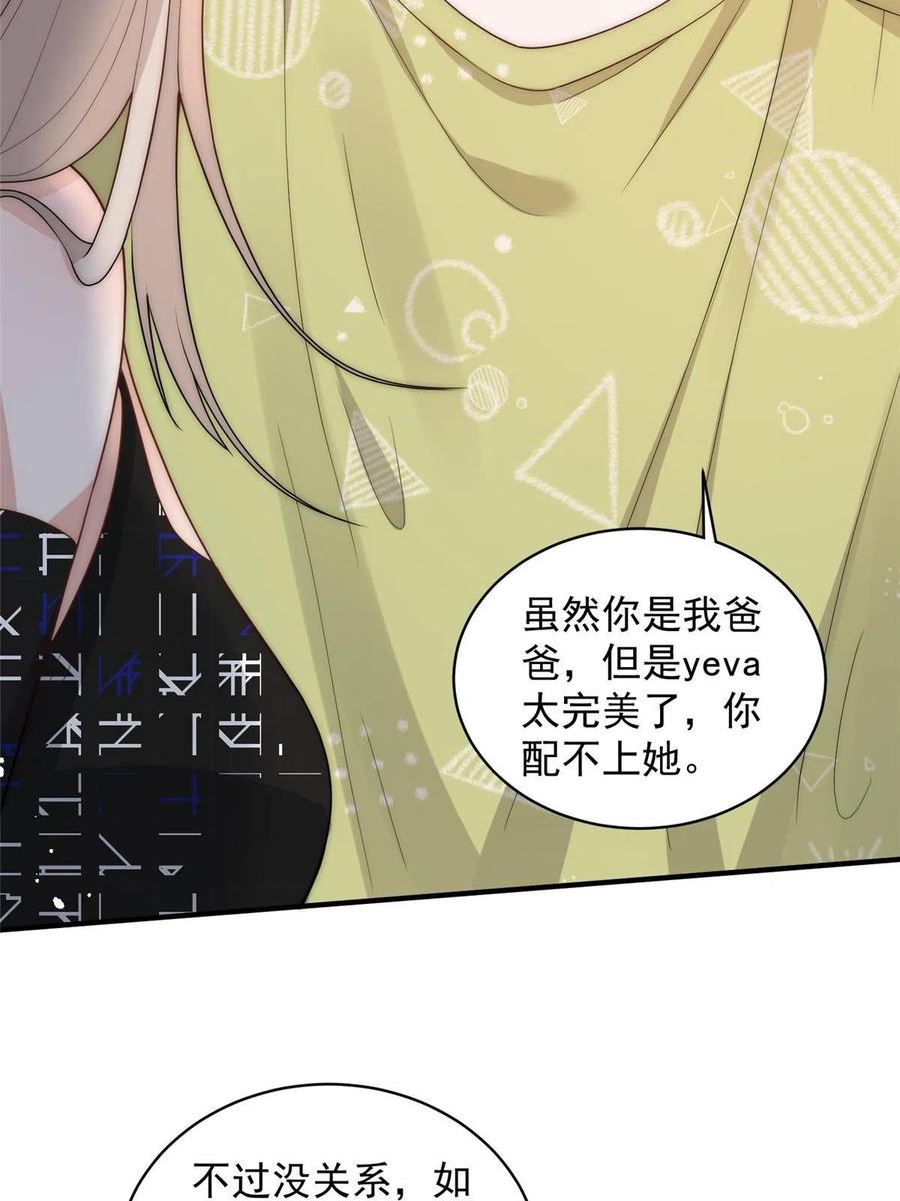 余生有你漫画,109 老婆是在想我39图