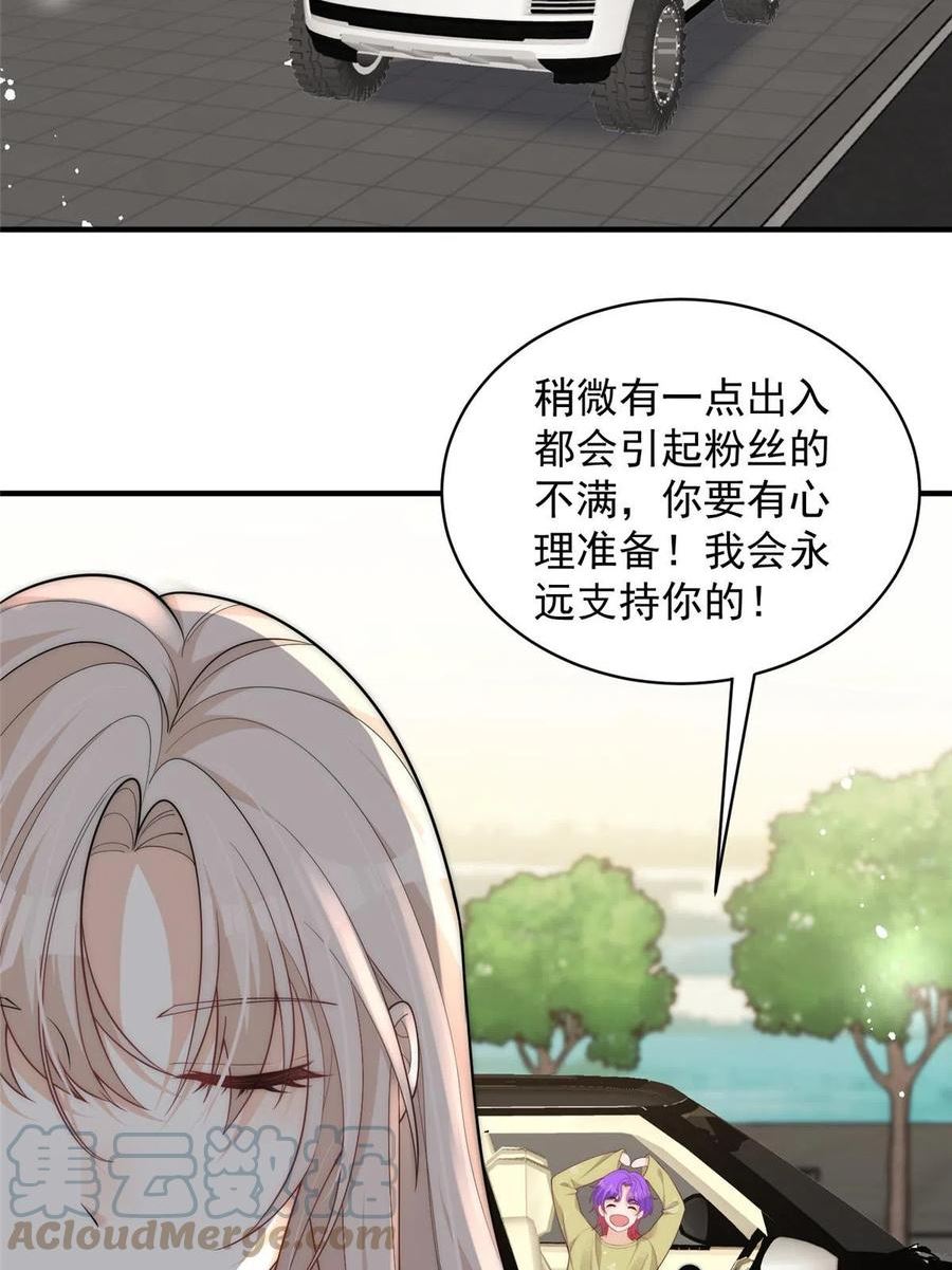 余生有你漫画,109 老婆是在想我43图