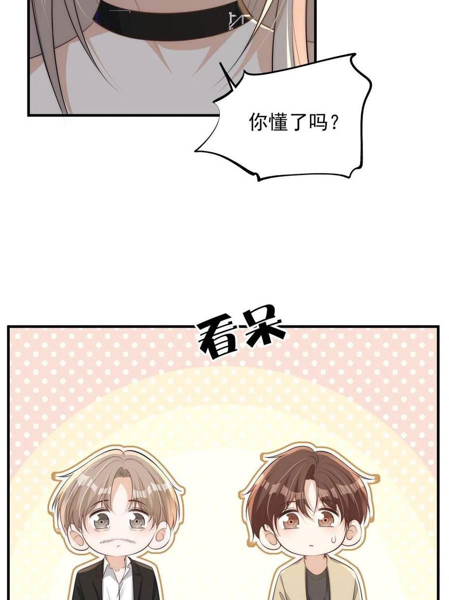 余生有你，甜又暖漫画,110 让林烟演yeva23图