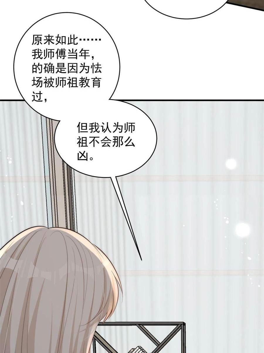 余生有你，甜又暖漫画,110 让林烟演yeva29图