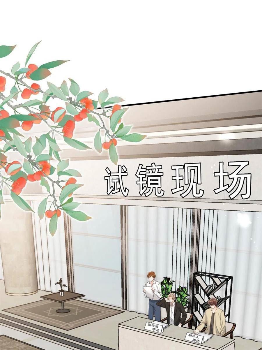 余生有你，甜又暖漫画,110 让林烟演yeva3图