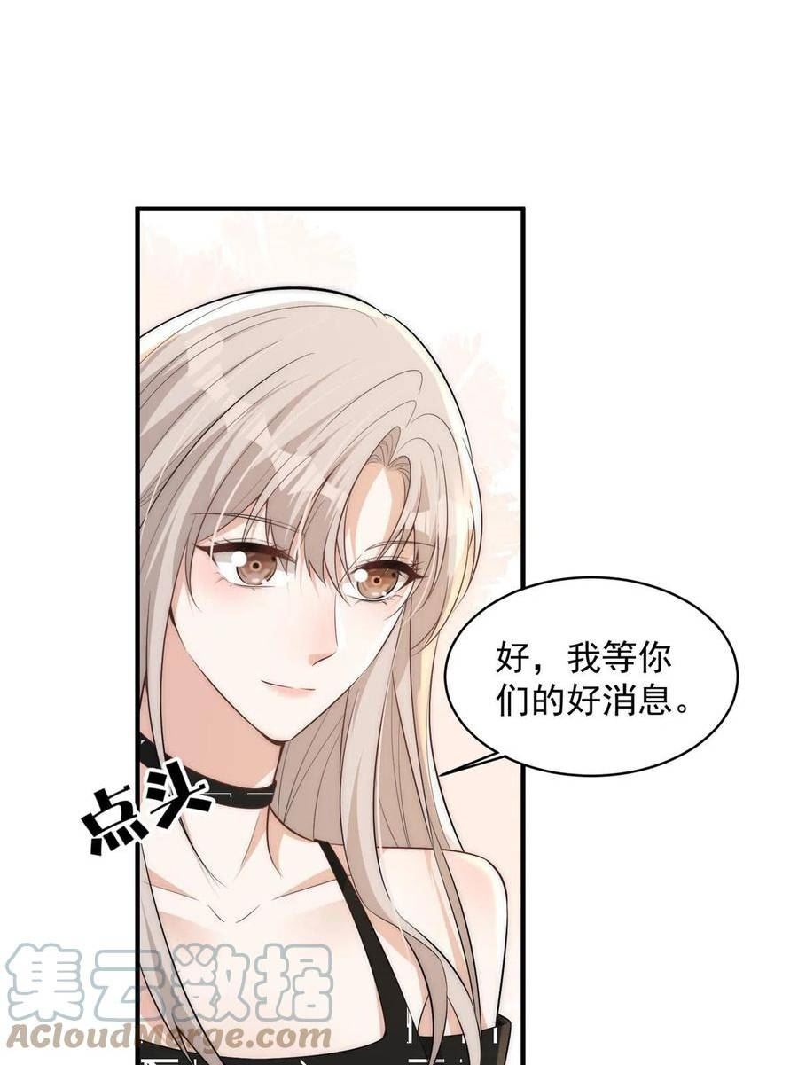 余生有你，甜又暖漫画,110 让林烟演yeva40图