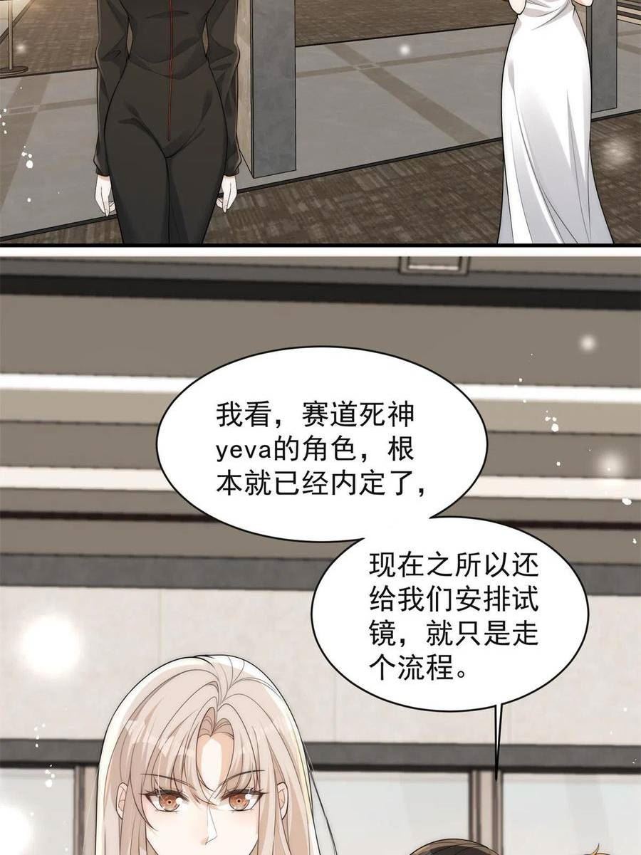 余生有你，甜又暖漫画,110 让林烟演yeva5图