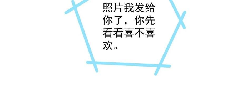 余生有你，甜又暖漫画,111 yeva的亲自指派11图