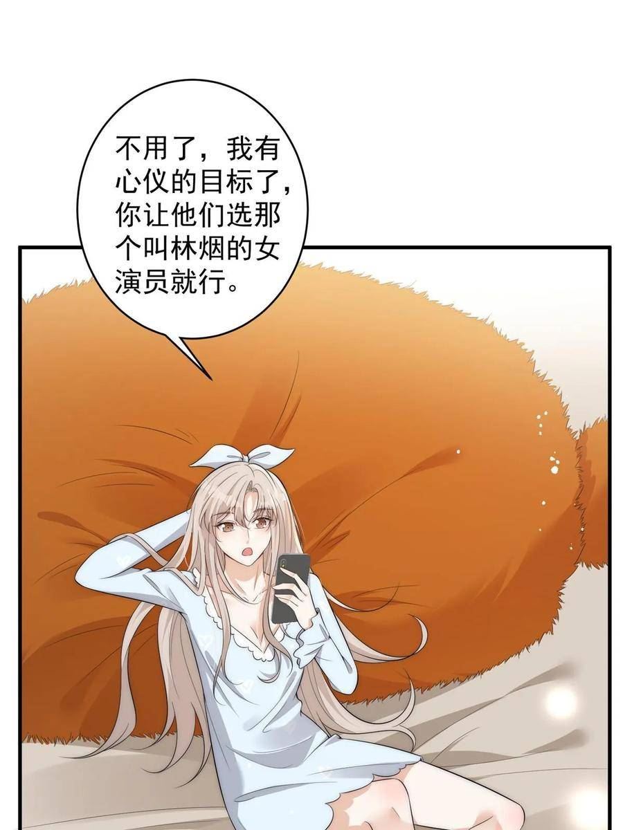 余生有你，甜又暖漫画,111 yeva的亲自指派12图