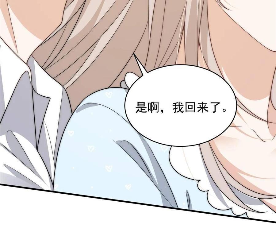 余生有你，甜又暖漫画,111 yeva的亲自指派38图