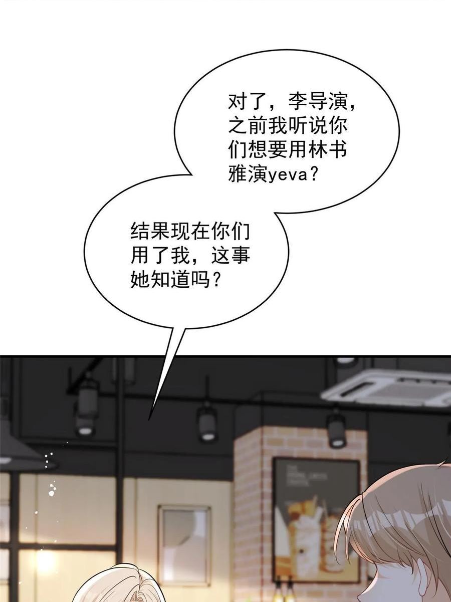 余生有你，甜又暖漫画,112 约会？在这个地方？29图