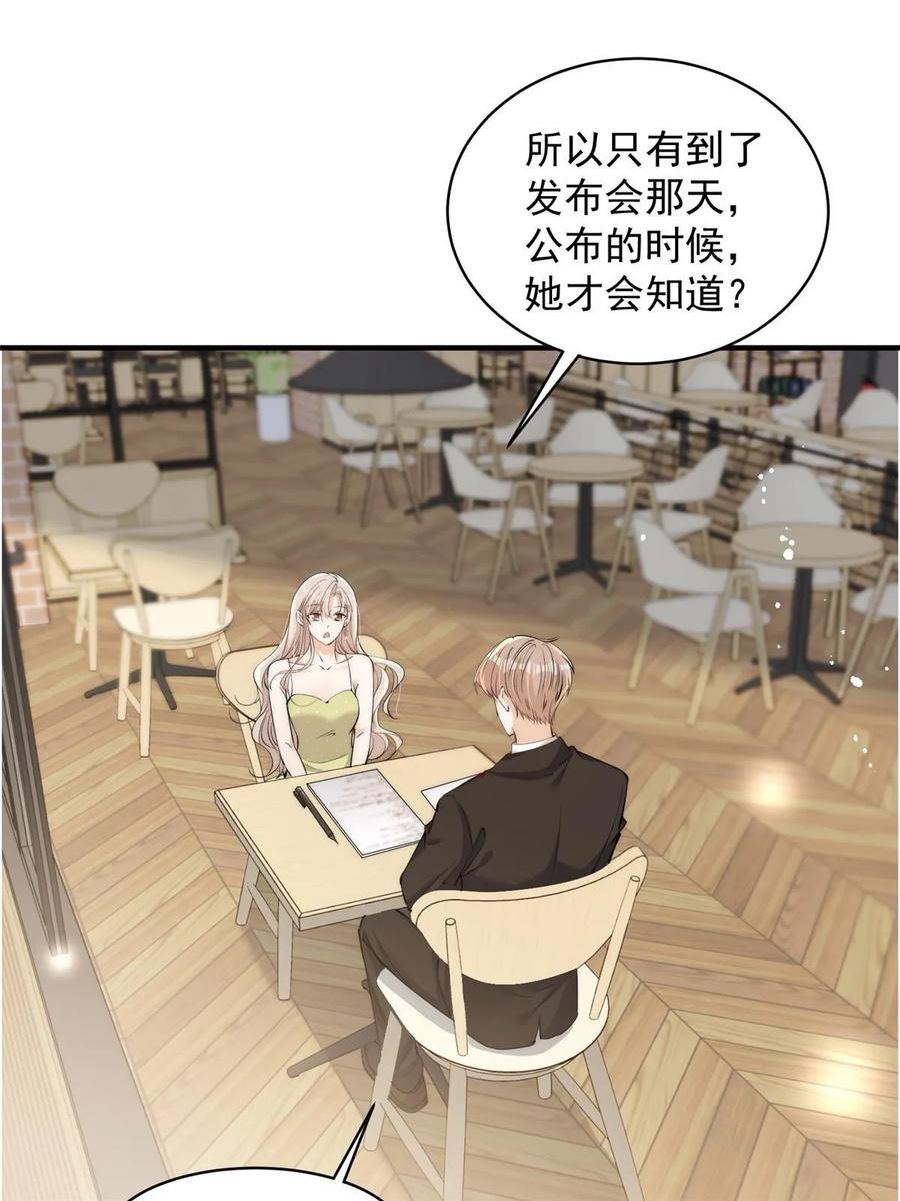 余生有你，甜又暖漫画,112 约会？在这个地方？32图