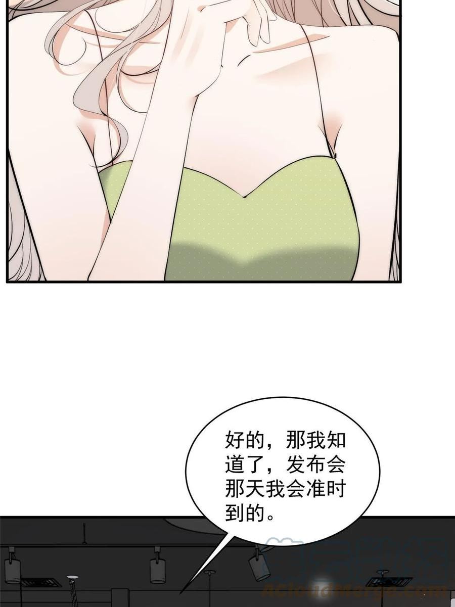 余生有你，甜又暖漫画,112 约会？在这个地方？34图