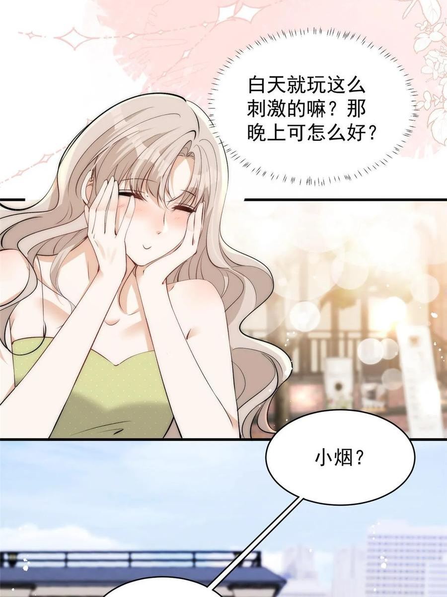 余生有你，甜又暖漫画,112 约会？在这个地方？44图