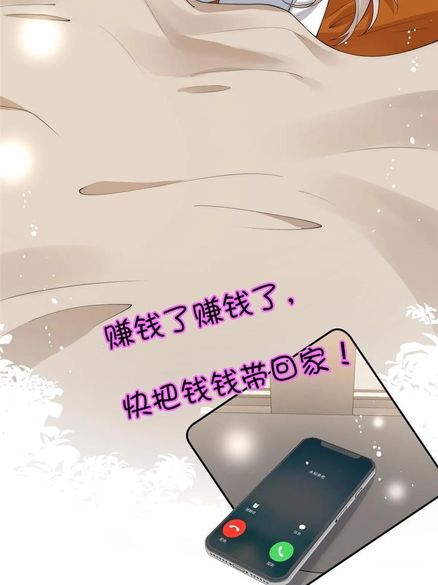 余生有你，甜又暖漫画,112 约会？在这个地方？5图