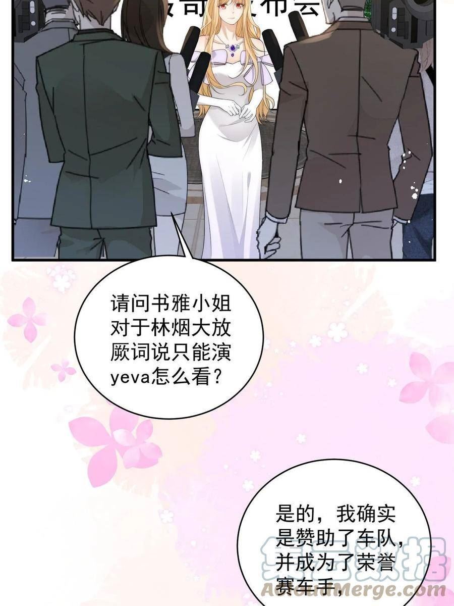 余生有你，甜又暖漫画,113 恋爱搞事业两不误43图