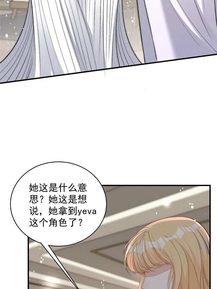 余生有你甜又暖简介漫画,114 我赢了呢11图