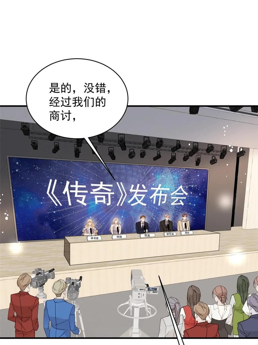 余生有你甜又暖简介漫画,114 我赢了呢14图