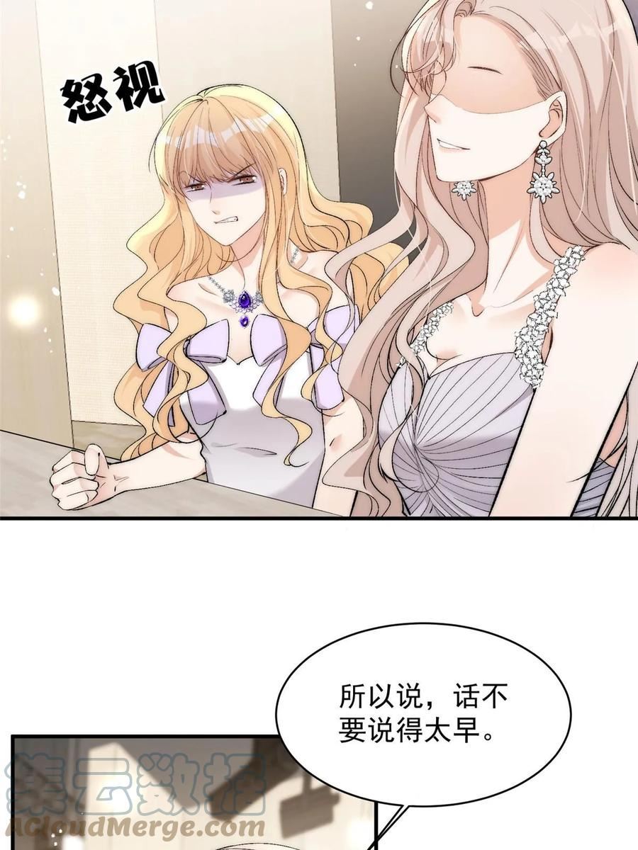 余生有你甜又暖简介漫画,114 我赢了呢19图