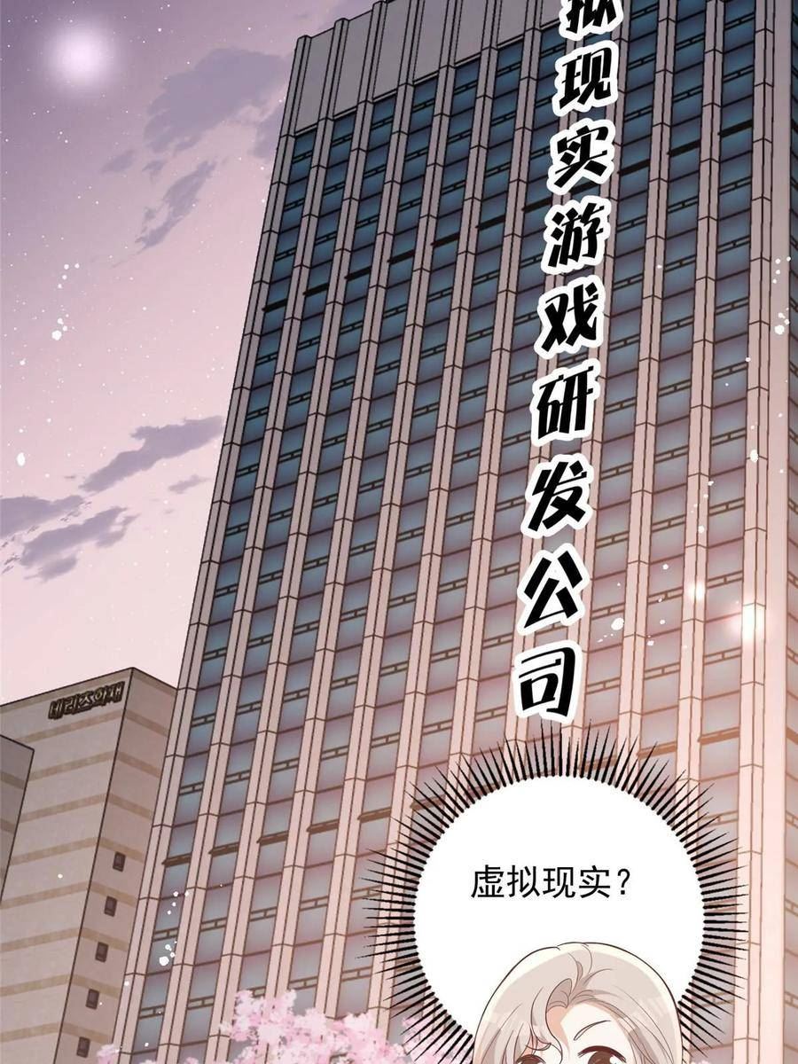 余生有你甜又暖在线全文免费阅读漫画,116 一个月给你三百万的男人39图