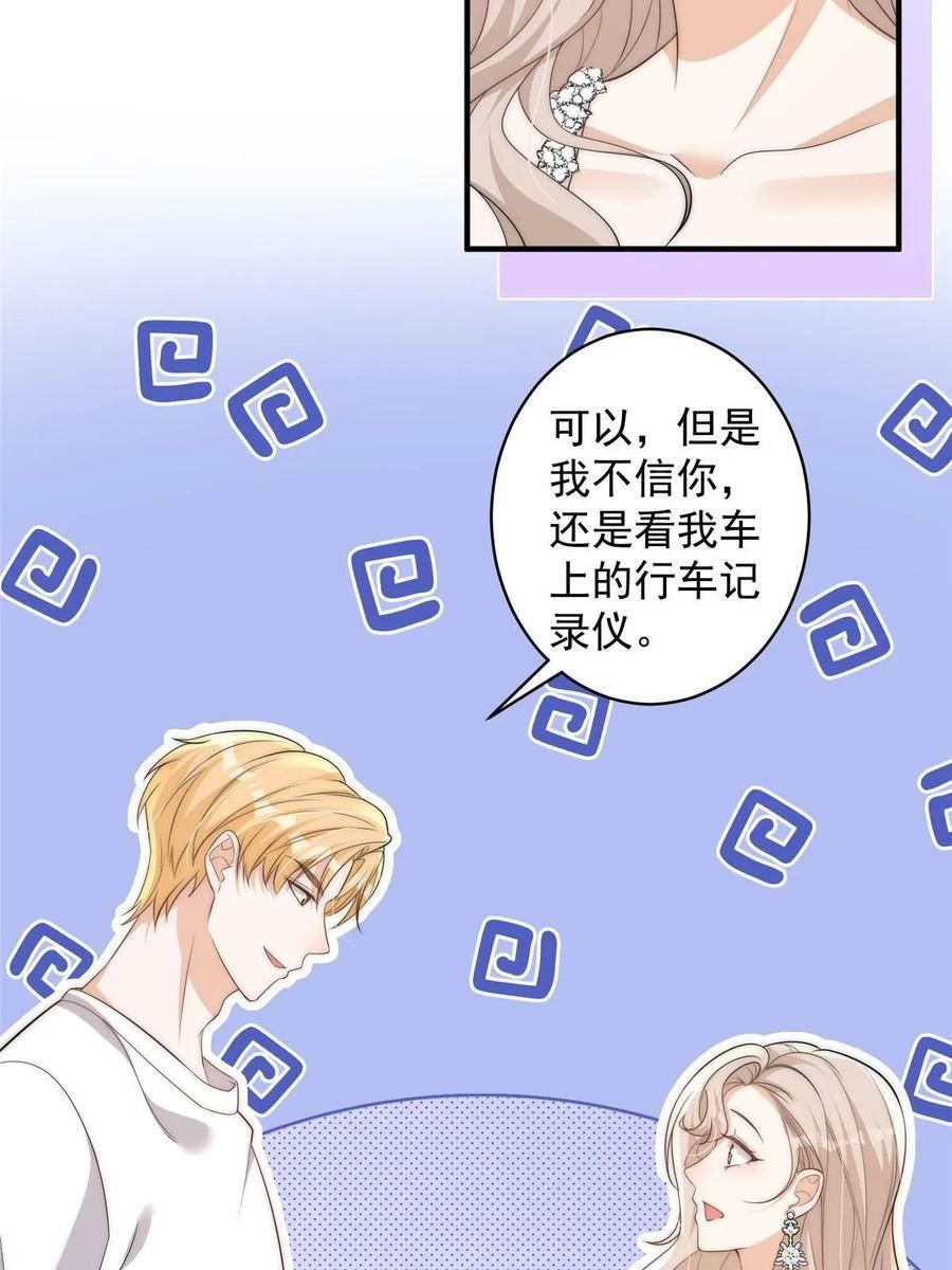 余生有你甜又暖在线全文免费阅读漫画,116 一个月给你三百万的男人8图