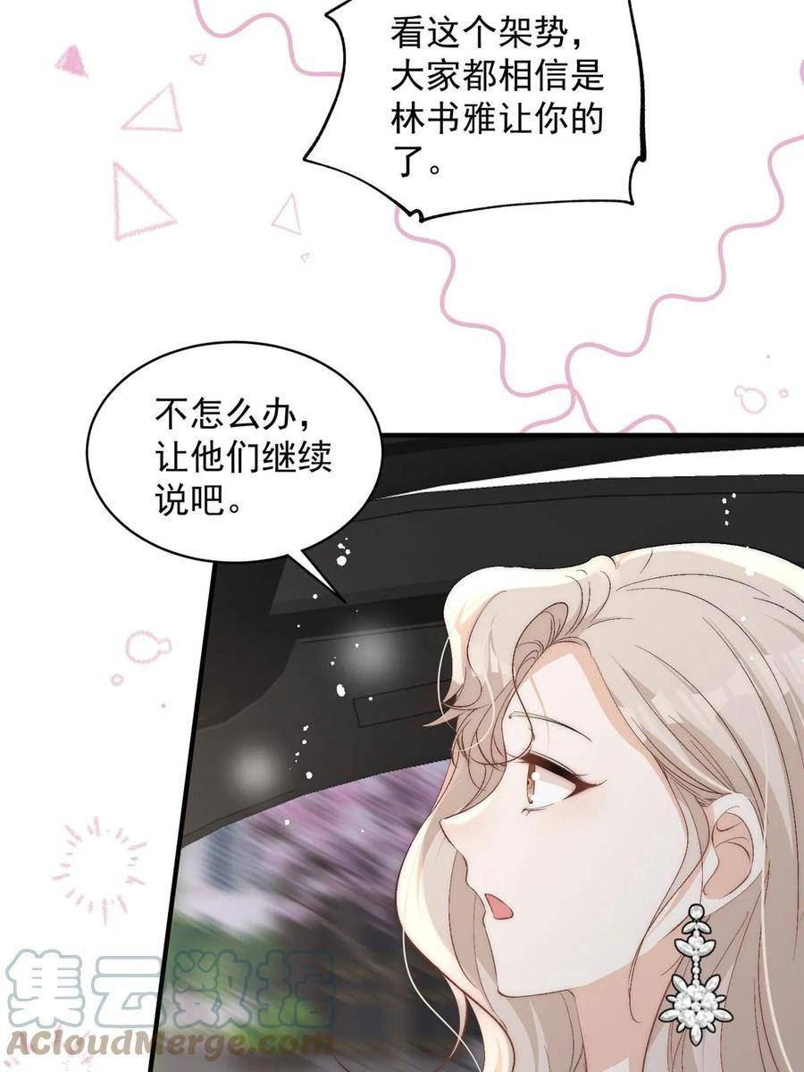 甜又暖txt百度网盘漫画,117 小丑只是我寄几7图