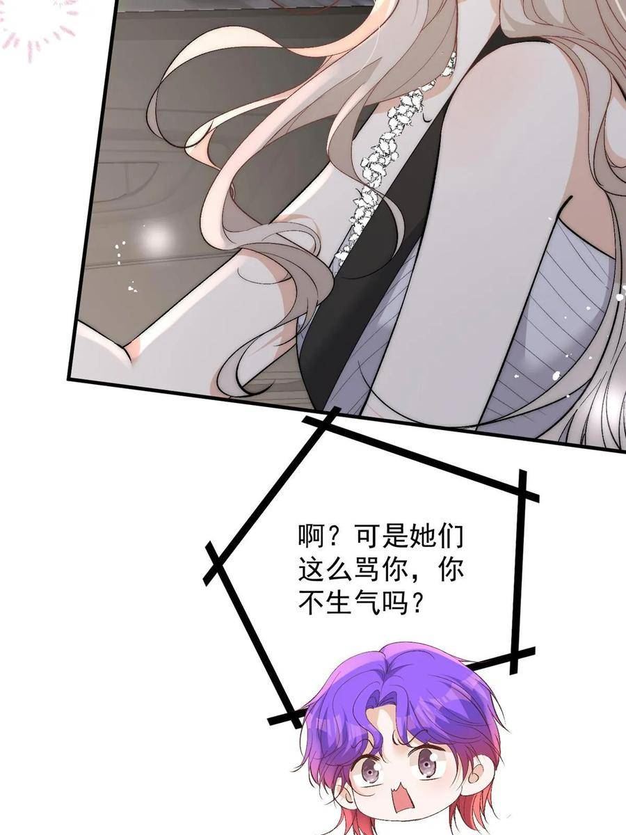 甜又暖txt百度网盘漫画,117 小丑只是我寄几8图