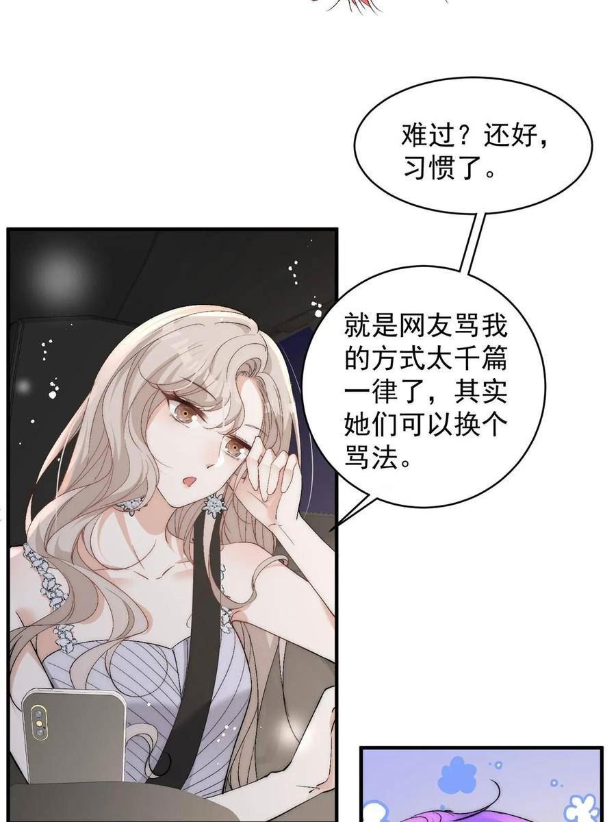 甜又暖txt百度网盘漫画,117 小丑只是我寄几9图