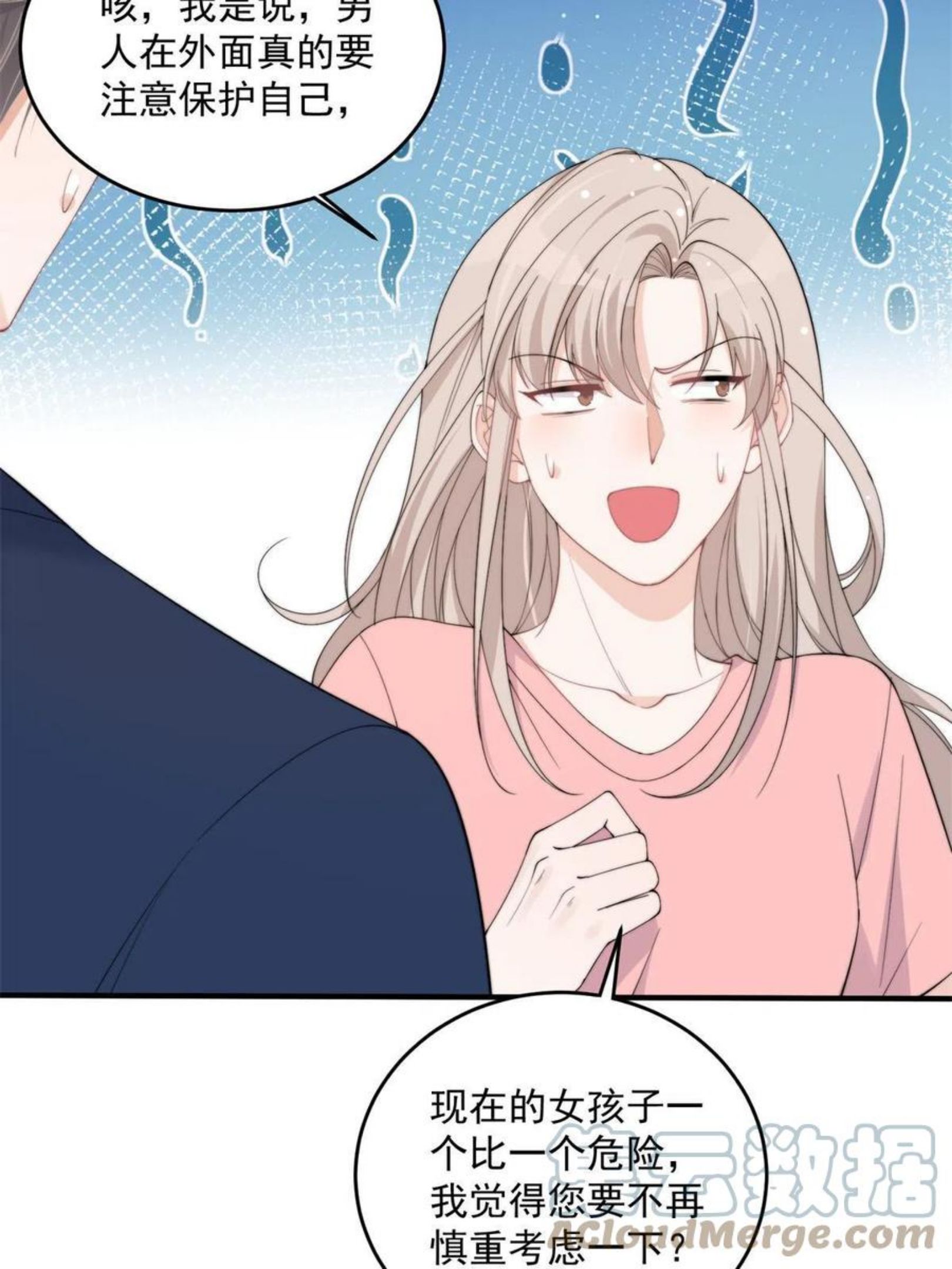 余生有你，甜又暖漫画,2235图