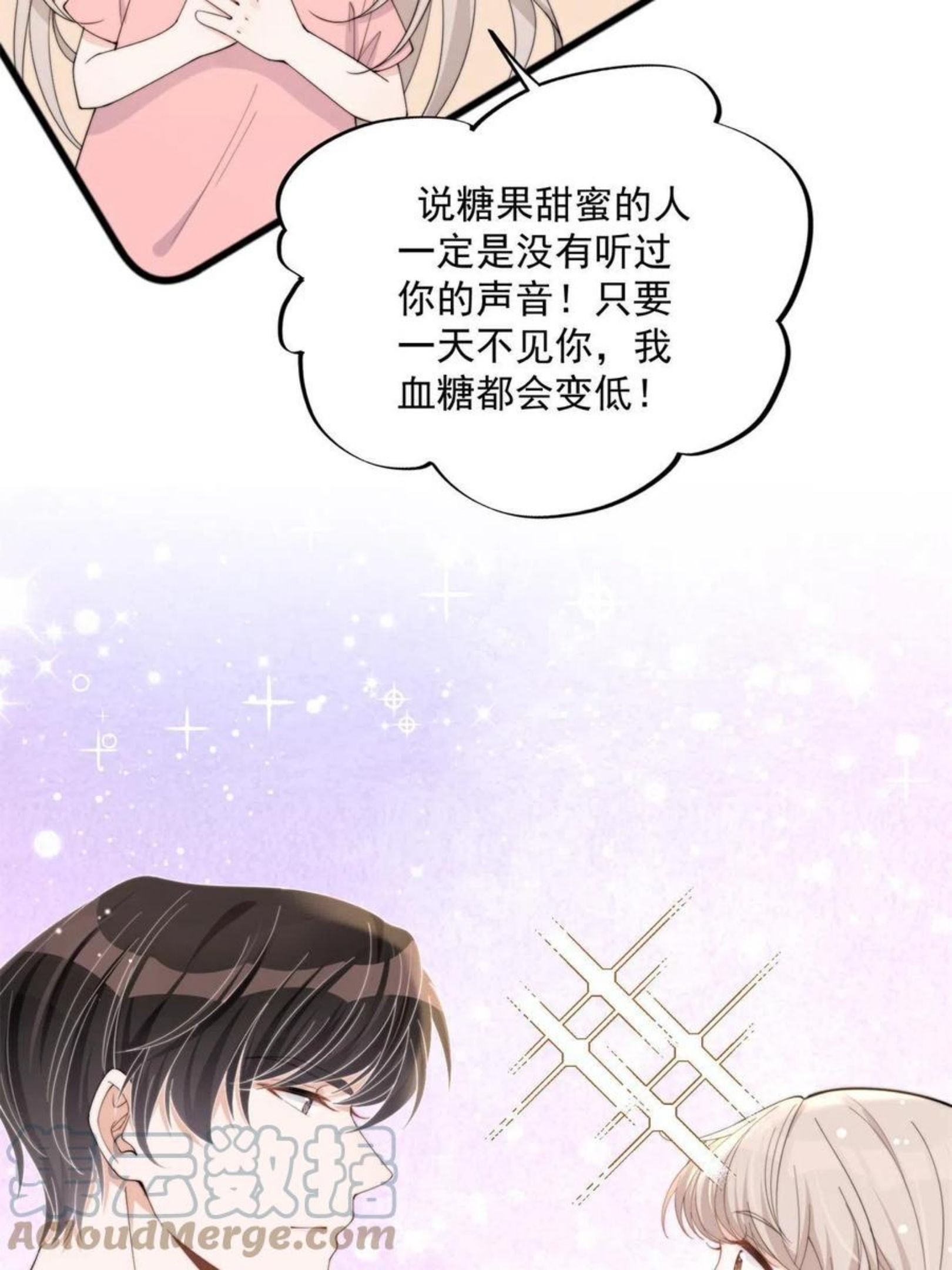 余生有你，甜又暖漫画,2221图