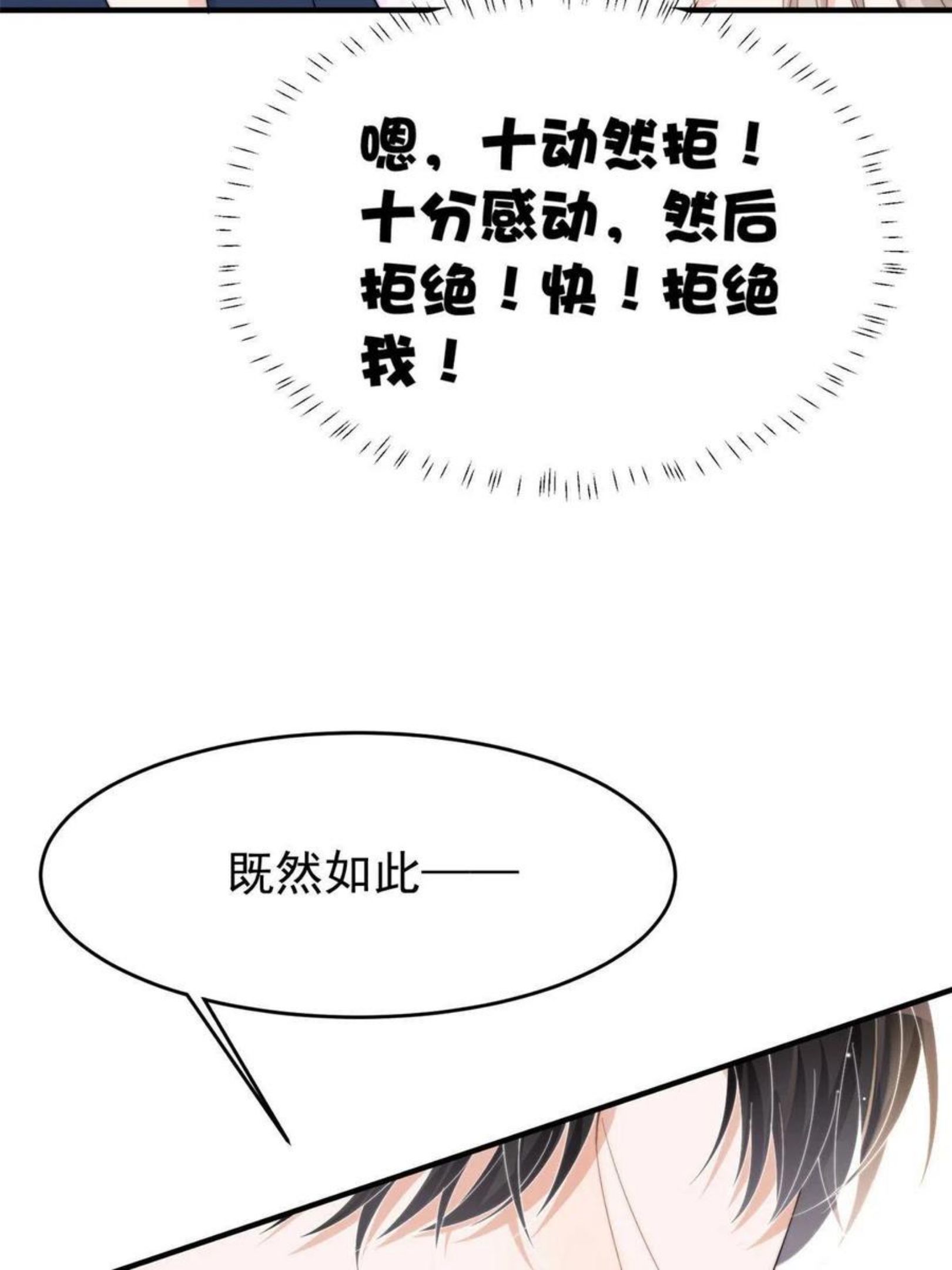 余生有你，甜又暖漫画,2224图