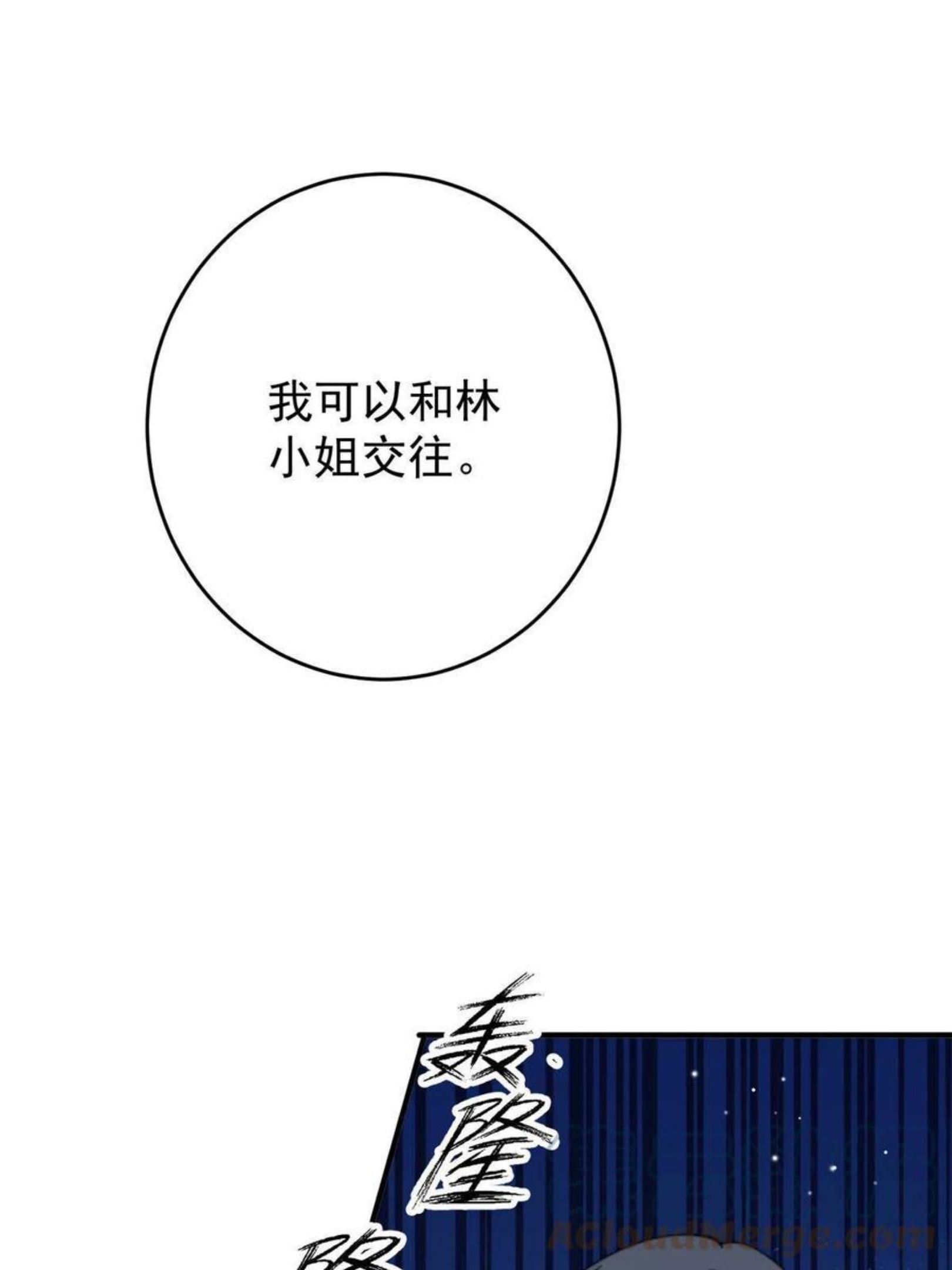 余生有你，甜又暖漫画,2227图